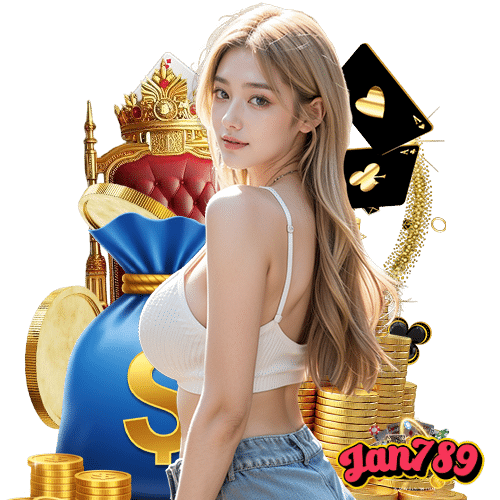 jan789 แตกง่ายจ่ายจริง